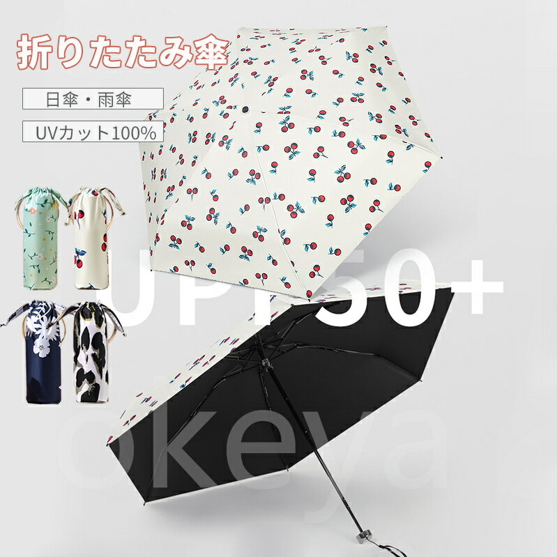 日傘 完全遮光 超軽量カーボン223g 折りたたみ傘 レディース メンズ 100％ 完全遮光 軽量 傘 晴雨兼用 一級遮光 撥水 雨傘 コンパクト uvカット UV対策 折り畳み傘 紫外線カット 携帯便利 耐風 ラクラク開閉 プレゼント ギフト 無地 楽天 遮熱 涼しい 【母の日ギフト】