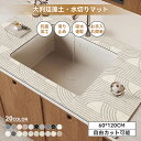 水切りマット 珪藻土 自由カット可