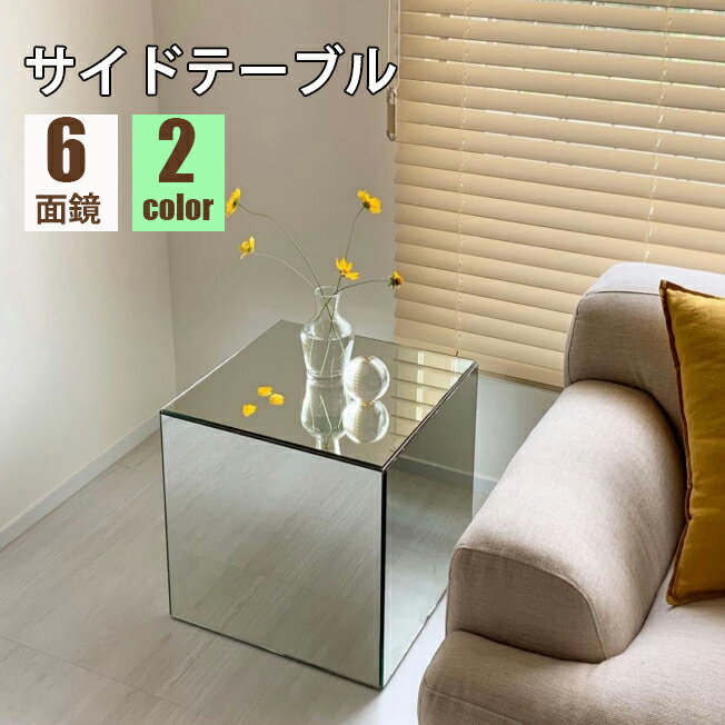 楽天市場】ミラー(テーブル|インテリア・寝具・収納)の通販 楽天市場】ミラー(テーブル|インテリア・寝具・収納)の通販