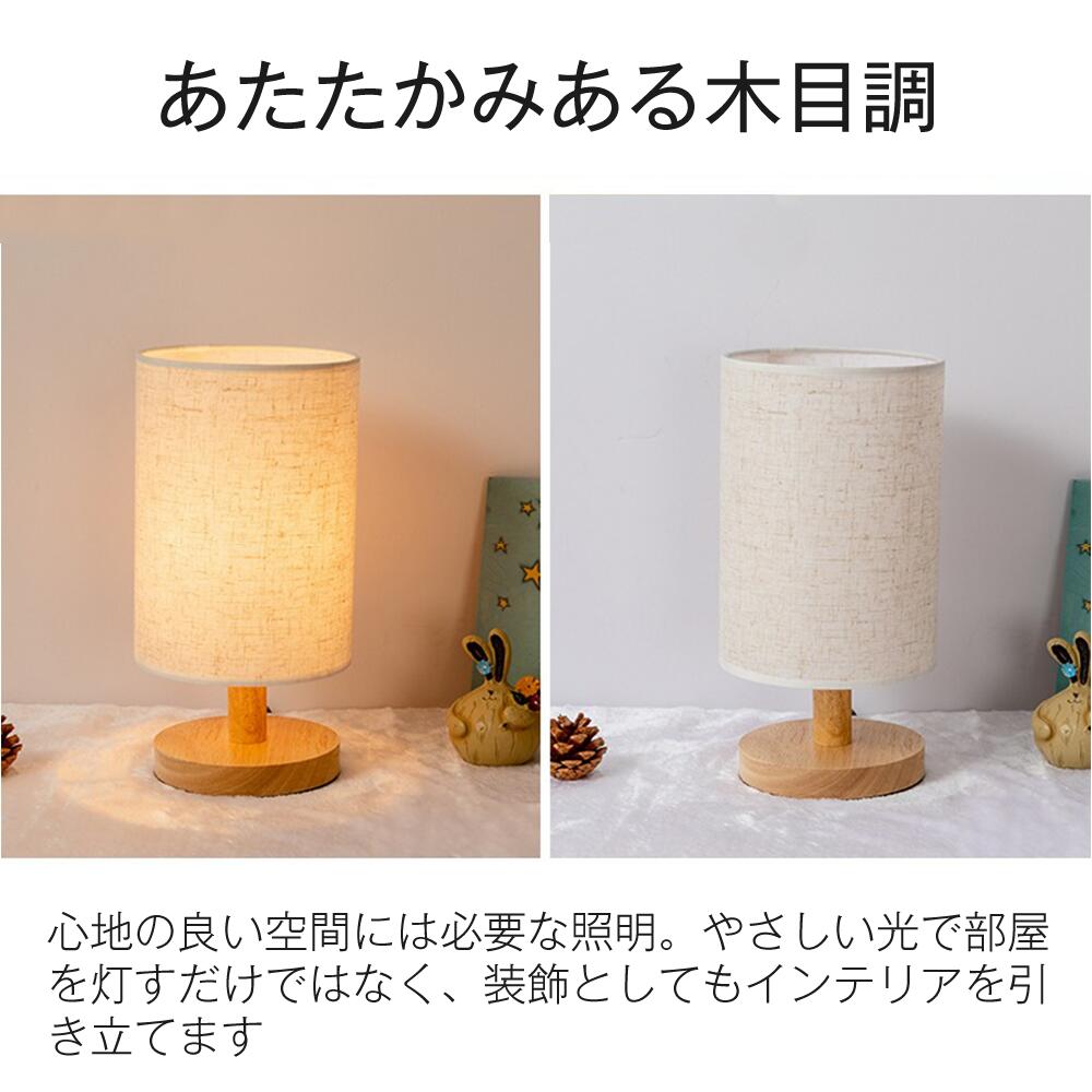 LED照明 デスクライト 和風スタンド テーブルライト ランプ ナイトライト ベッドサ...