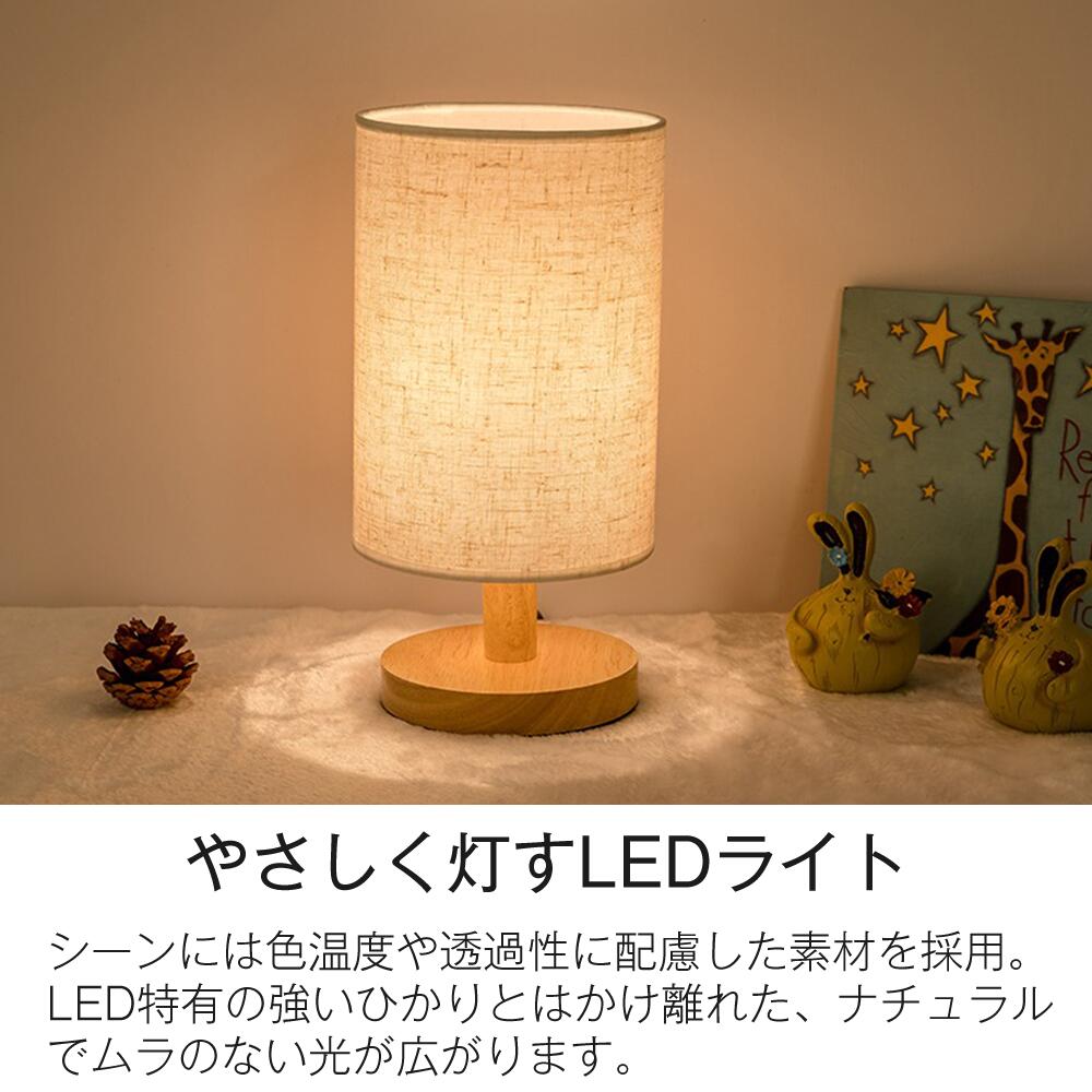 LED照明 デスクライト 和風スタンド テーブルライト ランプ ナイトライト ベッドサ...