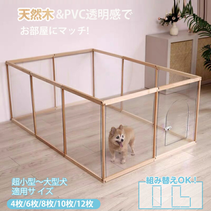楽天市場】透明 アクリル板(犬小屋・ケージ・ゲート|犬用品 楽天市場】透明 アクリル板(犬小屋・ケージ・ゲート|犬用品