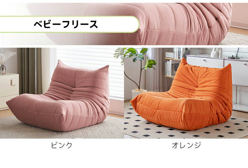 楽天市場】リプロダクト トーゴ ソファ(カラーオレンジ)の通販 楽天市場】リプロダクト トーゴ ソファ(カラーオレンジ)の通販