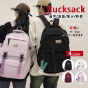 \限時セール500円OFF/リュック バックパック 通学 女子 大容量 防水 韓国 レディース ジュニア かわいい 背面ポケット リュックサック 中学生 可愛い...