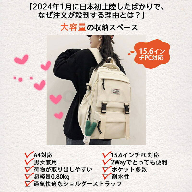 リュック バックパック 通学 女子 大容量 防水 韓国 レディース ジュニア かわいい...