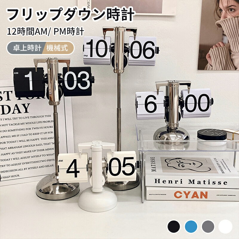 楽天市場】flip clock 時計の通販 楽天市場】flip clock 時計の通販