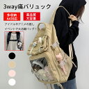 \限時セール500円OFF/痛バッグ 大容量 3way リュック ショルダー ハンド 韓国 缶バッチ 通勤/通学 痛バッグ スクエア 痛リュック 推し活 デコ ...