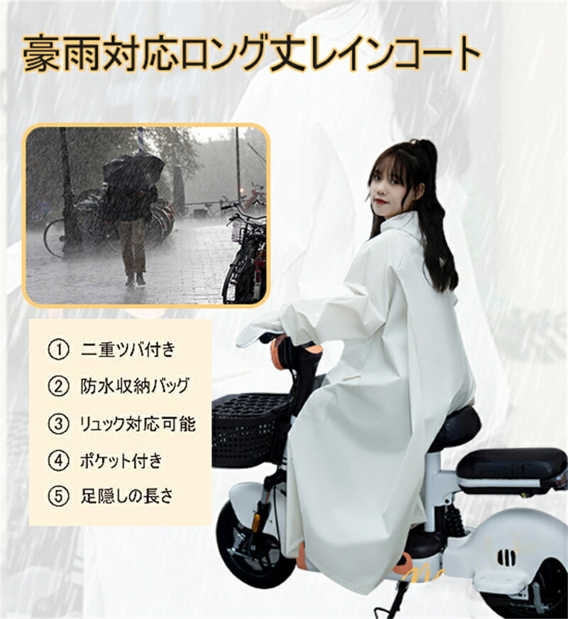 レインコート レディース 二重ツバ付き 自転車...の紹介画像2