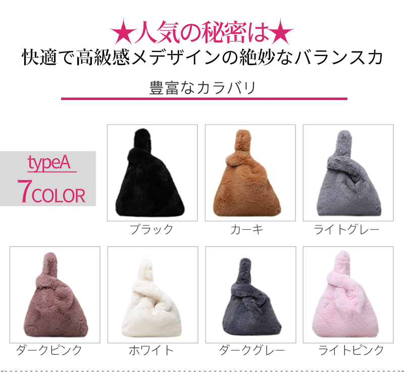 ファーバッグ レディース ハンドバッグ フェイクファー エコファー ニットバック　...