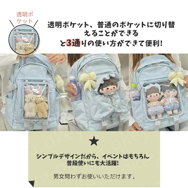 痛バッグ 痛リュック 痛バ トート 透明 ショルダー 3WAY A4サイズ 見せバッグ 透明...