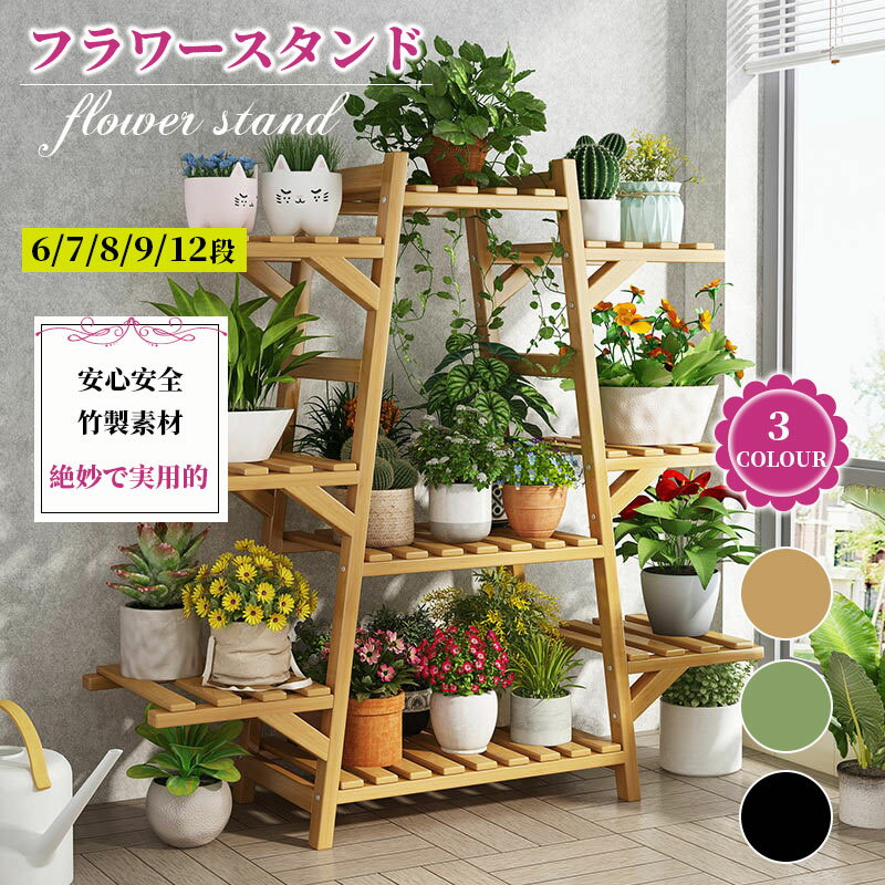 多段式 フラワースタンド プランター スタンド ガーデンラック ガーデニング プランター 花台 アイアン 植木鉢台 防錆 防食 耐荷重100kg 収納ラック 簡単組み立て 屋外 棚 植木鉢 植物 観葉植物 スタンド 鉢スタンド