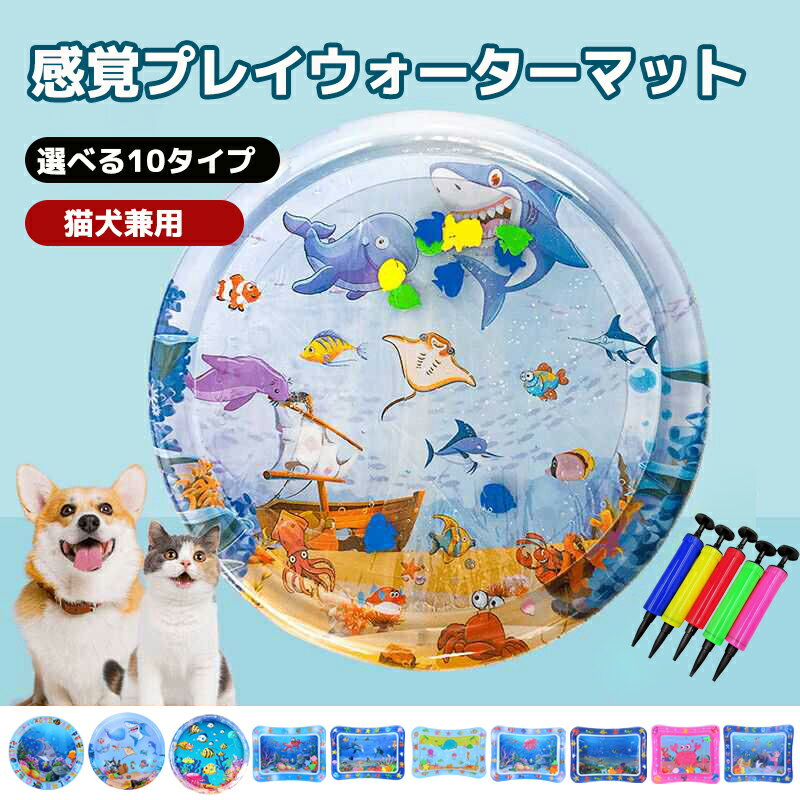マット ペット ひんやりマット ペットマット 猫用水遊びマット 猫の感覚水マット ベビー ひんやり うつ伏せ練習 赤ちゃん ベビー用品 猫と犬のためのインフレー...