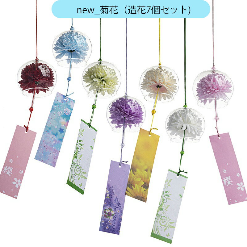 江戸風鈴 風鈴 4個〜10個セット ガラス風鈴 桜塗装 手作り風鈴 風鈴祭り 風鈴まつ...