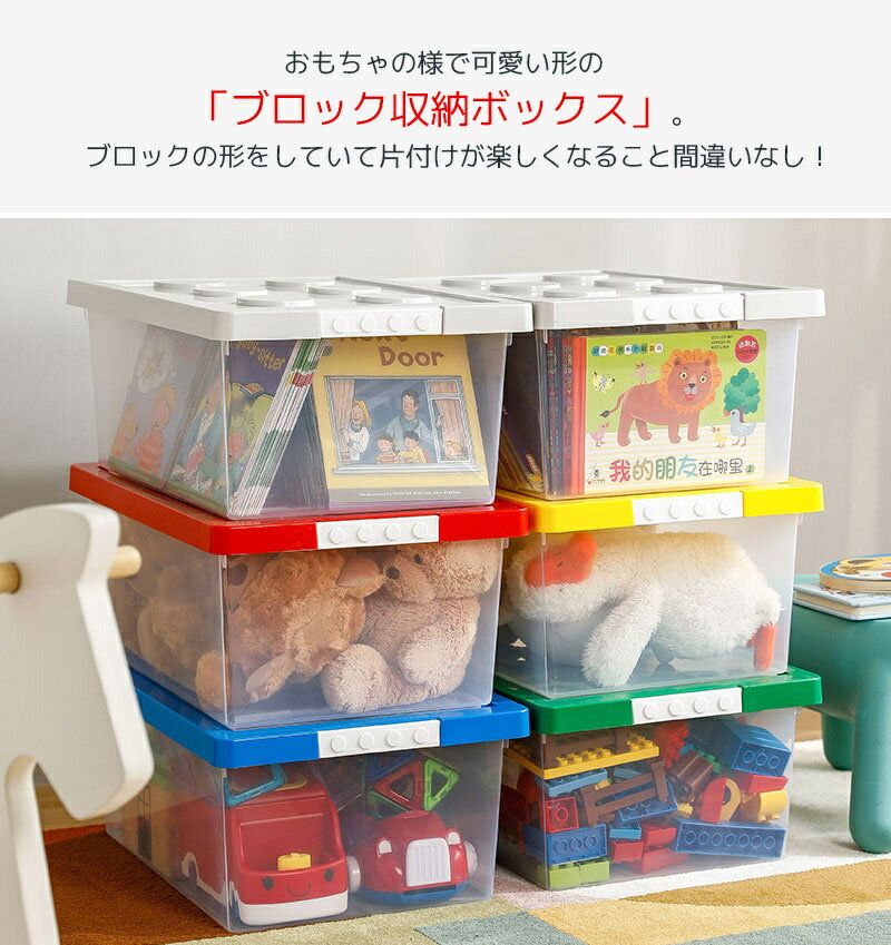 ブロック収納ボックス M L 2/4個セット 大 収納ケース フタ スタッキング フタ付き プラスチック 小物収納 おもちゃ箱 片付けボックス おしゃれ 子供 整理 積み重ね ケース ふた付き おもちゃ 箱 頑丈 ロック付き バックル キッズ ベビー 2