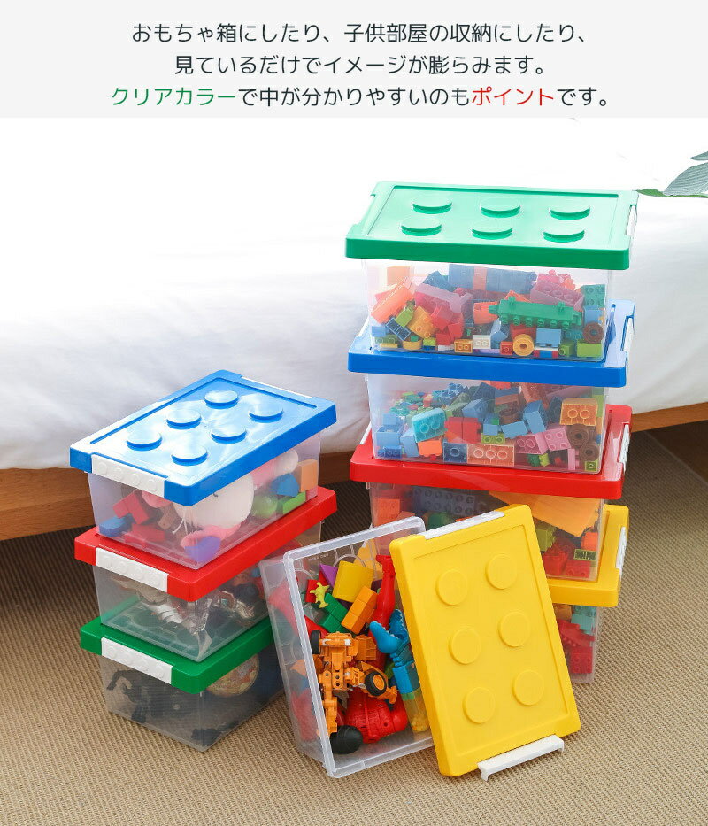 ブロック収納ボックス M L 2/4個セット 大 収納ケース フタ スタッキング フタ付き プラスチック 小物収納 おもちゃ箱 片付けボックス おしゃれ 子供 整理 積み重ね ケース ふた付き おもちゃ 箱 頑丈 ロック付き バックル キッズ ベビー 3