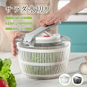 サラダ水切り 水切り器 サラダスピナー 脱水機 野菜スピナー サラダ水切り 水切り ボウル ザル 野菜 スピナー 丸洗い キッチンアシスト 大容量 手動 便利 ...