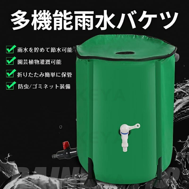 ＼1点7％OFF／貯水タンク 家庭用 大型貯水タンク 雨水タンク 貯水タンク 折りたた...