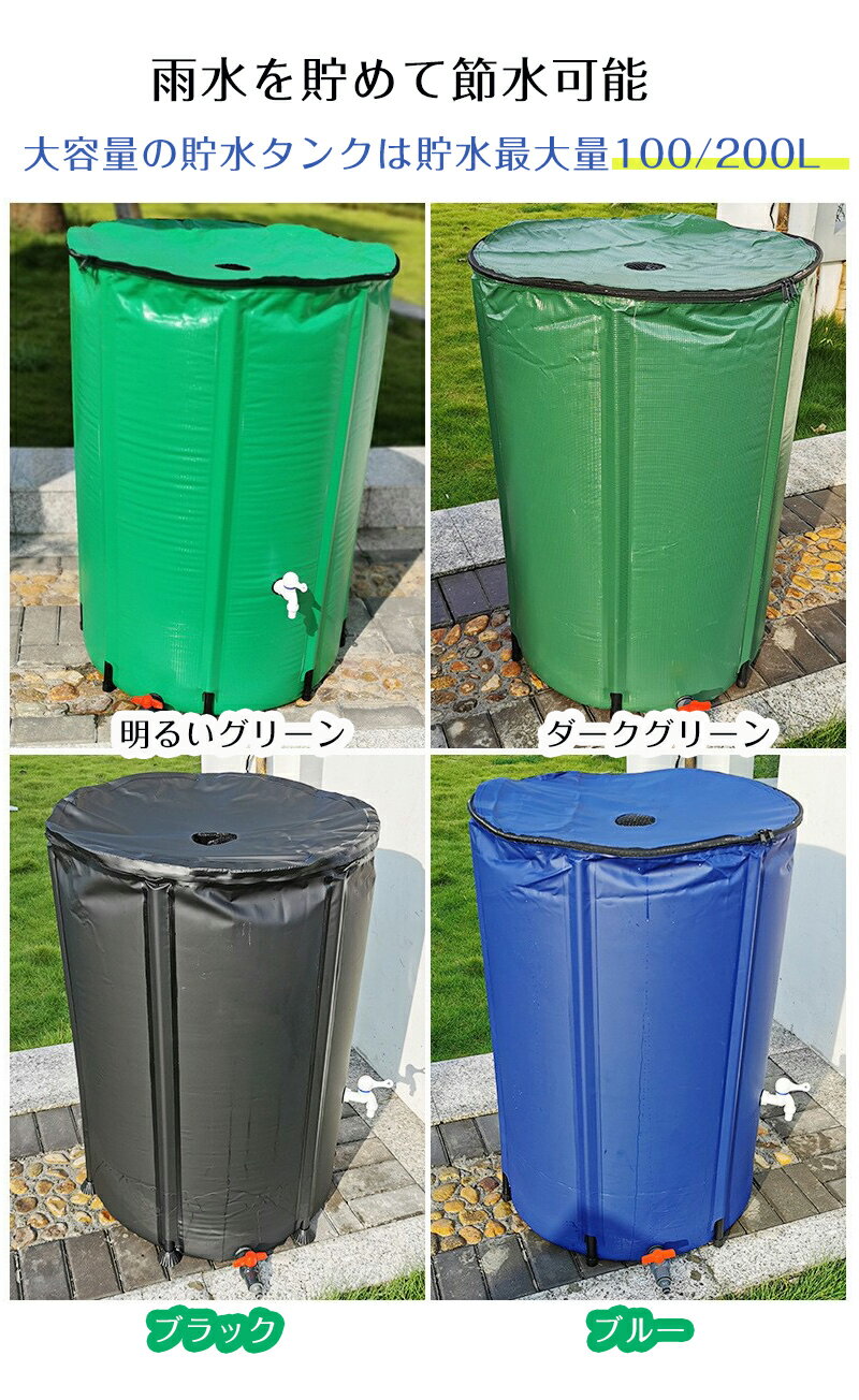＼1点7％OFF／貯水タンク 家庭用 大型貯水タンク 雨水タンク 貯水タンク 折りたた...