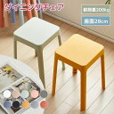 ダイニングチェア スタッキングチェア スタッキングスツール 屋台イス 椅子 スツール プラスチックスツール ラウンドベンチ シンプル リビングルーム 積み重ね ...