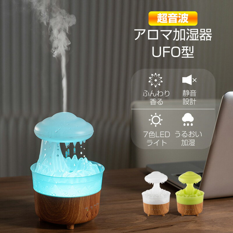 楽天市場】加湿器 ufoの通販 楽天市場】加湿器 ufoの通販