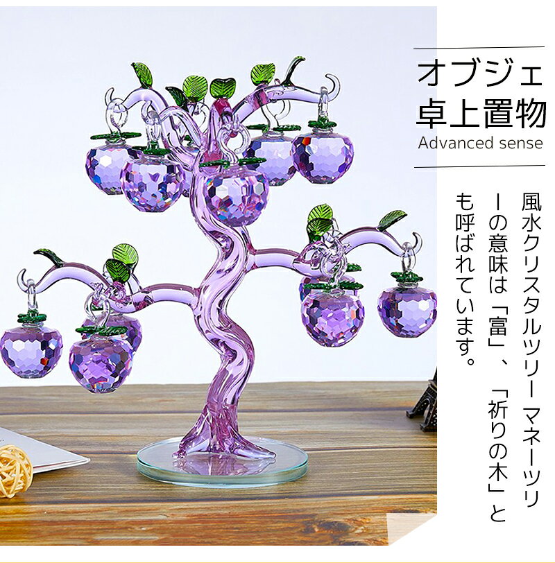 水晶 置物 クリスタルツリー クリスタル 置物 アップルツリー パワーストーン リンゴ ヒーリングストーン チャクラ石 インテリア 招財樹 恋愛運 金運 仕事運 幸運 健康 魔除け 瞑想 開運グッズ 小物 かわいい okeya-2020-10003239 OKEYA楽天市場店 サンプル画像2