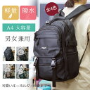 \限時セール500円OFF/リュック レディース 通学リュック ポーチ付 ポーチ 中学生 リュックサック 黒 女の子 タウンリュック 旅行 バッグ 軽量 通勤 ...
