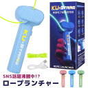 \お買い物マラソンク一ポン利用可能 7.26迄/ロープランチャー ジップ ストリング ジップストリング 光るロープ 猫おもちゃ ロープランチャースラスター ルー...