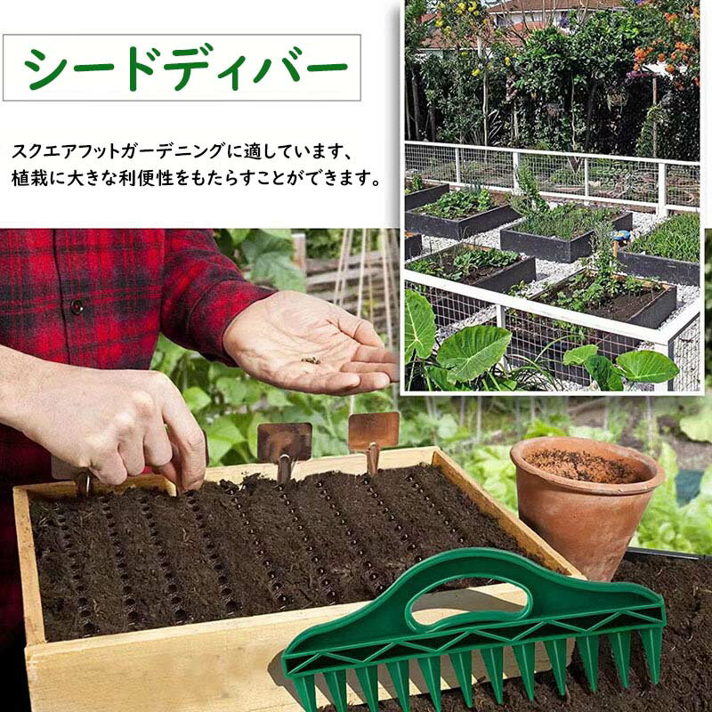 種まき機 穴あけ器 シーダーセット 手動 播種機 ガーデニング 家庭菜園 園芸 穴掘...