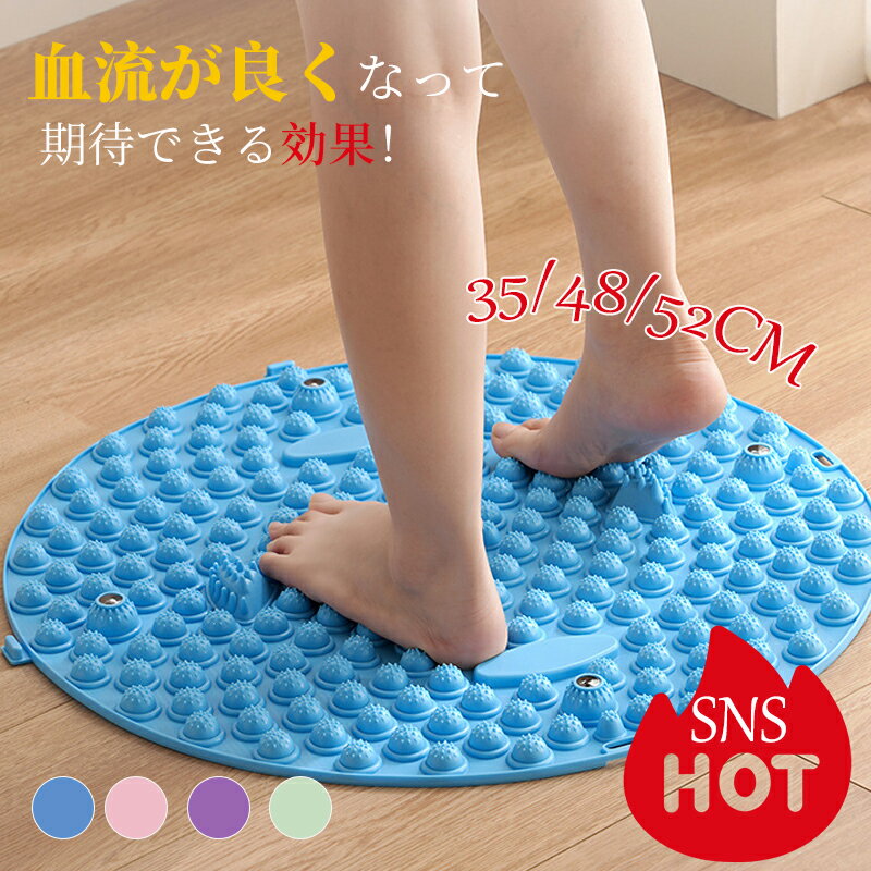 ＼100円OFFマラソンクーポン利用で／足ツボマット 指圧ボードマット 足のむくみ 足元ケア 足裏刺激 血行促進 疲労回復 冷え性 マッサージ 脚 マット 足つぼ 健康 リフレッシュ リラクゼーション 簡単使用 ストレス解消 日々の癒し 足先ケア 美容健康 足元暖か 疲労軽減