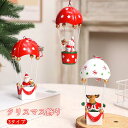 クリスマス 飾り クリスマス飾り パラシュート サンタ 樹脂製 3タイプ サンタクロース トナカイ 雪だるま スノーマン 小物 オーナメント オブジェ 人形 サ...