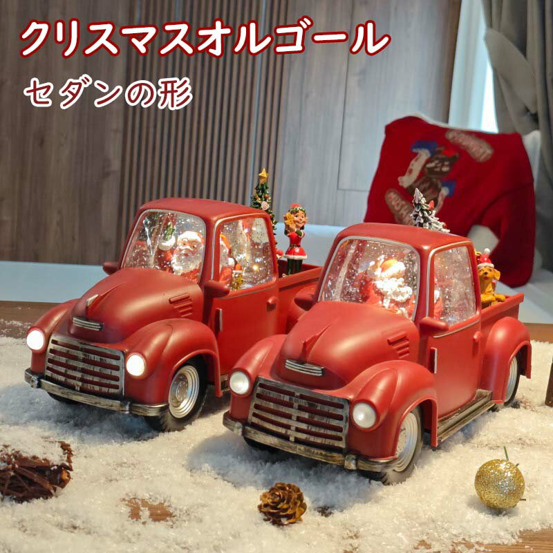 楽天市場】ミスタークリスマス オルゴールの通販 楽天市場】ミスタークリスマス オルゴールの通販