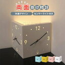 掛け時計 両面掛け時計 両面時計 両面コーナー 壁掛け時計 モダン コーナー両面時計 インテリア 両面掛け時計 サイレント 静音 クオーツ時計 リビング 寝室 オフィス センサーライト付き 90度デザイン シンプル(3)
