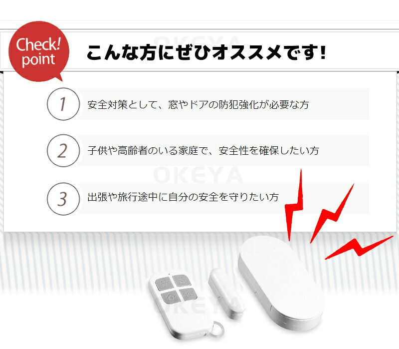 防犯アラーム 窓 ドア 防犯ブザー 大音量 130dB 防犯グッズ リモコン付き 窓用 ドア用 扉 引き出し 泥棒 侵入防止 警 okeya-2020-10003406 OKEYA楽天市場店 サンプル画像2