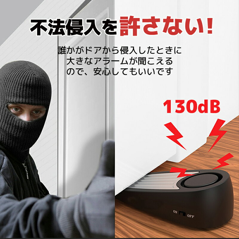 ドアストッパー ドアアラーム 130dB大音量ドアストップ アラーム 防犯アラーム 防犯器 侵入者対策 旅行 盗難警報器 ドアス okeya-2020-10003452 OKEYA楽天市場店 サンプル画像3