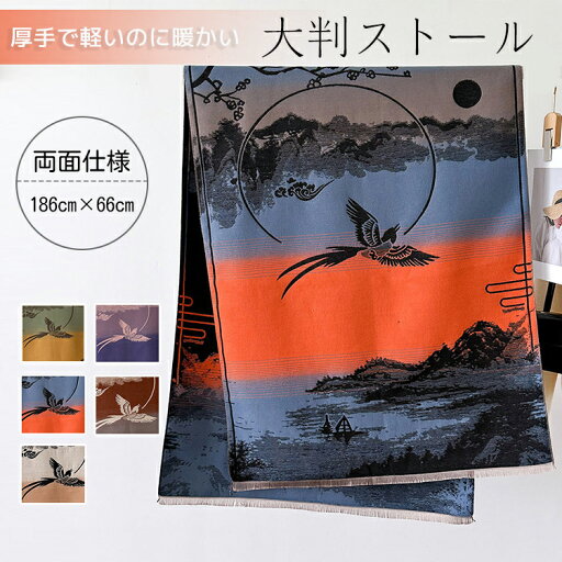 ストール 大判ストール スカーフ ショール 風景柄 風景画パターン エレガント 芸術的 レディース UV ビンテージ ストール 大判 厚手 マフラー スカーフ ショール 上品 人気 ファッション 冬 厚手 肩掛け 防寒 柔らかい 羽織り 通勤 通学 ストール 大判ストール スカーフ ショール 風景柄 風景画パターン エレガント 芸術的 レディース UV ビンテージ ストール 大判 厚手 マフラー スカーフ ショール 上品 人気 ファッション 冬 厚手 肩掛け 防寒 柔らかい 羽織り 通勤 通学