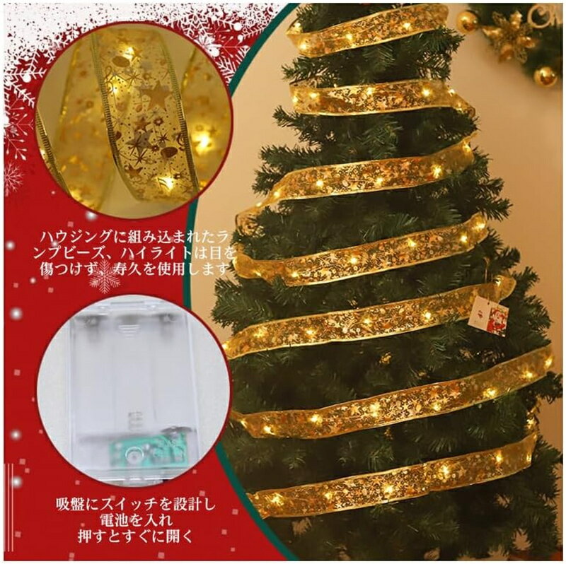 ロープライト 1-10m 防水 屋外 クリスマス リボン ライト クリスマスツリー デコレーション ガーデンライト 屋外 LED イルミネーションライト 電池式 christmas tree飾り パーティー 結婚式 お祝い日 正月 装飾 室外 室内 窓 新年 電飾 プレゼン 3