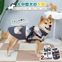 \春セール 1点7%2点12%OFF 20日迄/犬の冬服 犬服 ペット服 ベスト 冬用 犬服 ジャケット ダウン 裏ボア ハーネス付き ドッグウェア 背中開き ...