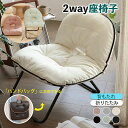 折りたたみチェア 座椅子 2WAY 一人掛けソファ 収納一体型 クッション 持ち運びチェア 折りたたみ 軽量 コンパクト アウトドア 折りたたみ椅子 おしゃれ リビングルーム 客用チェア 背もたれ 防災 キャンプ 釣り BBQ 順番待ち 観戦 運動会 体育祭 お花見