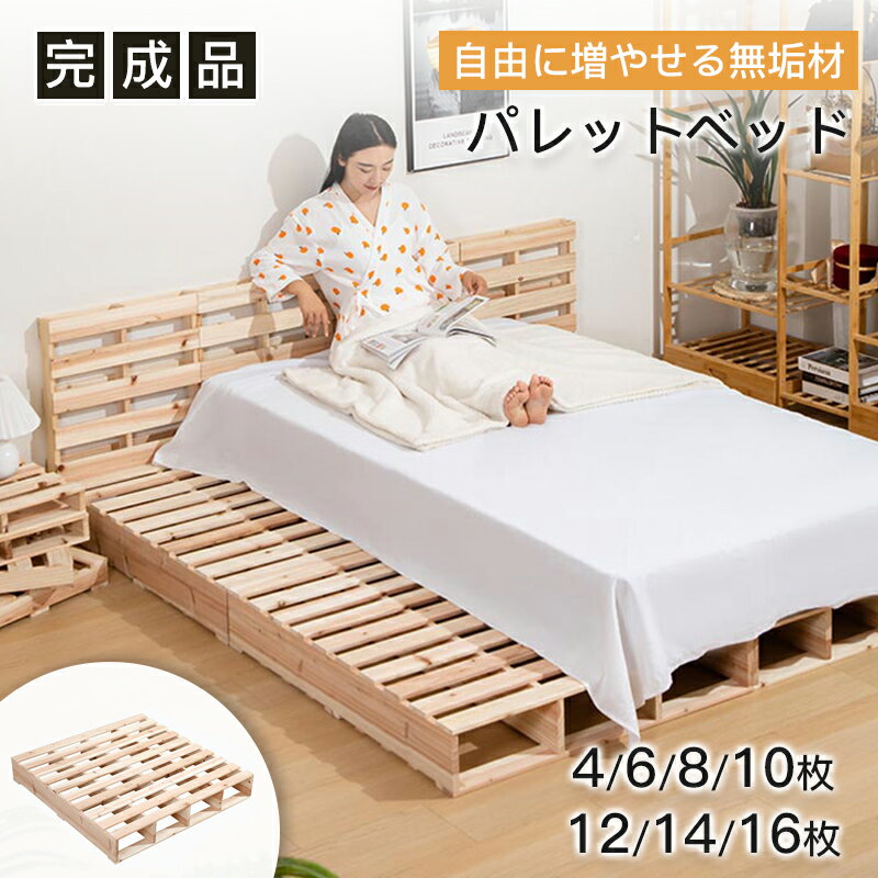 楽天市場】木製パレット（カラーブラウン）（ベッドフレーム｜ベッド