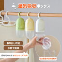 湿気吸収ボックス 除湿機 結露リムーバー ミニ除湿機 ワードローブ 家 乾燥剤 再利用可能 水分吸収ボックス 再利用可能 乾燥剤付き