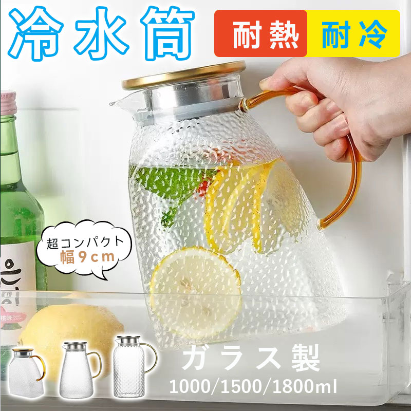 ガラス冷水ポット ピッチャー ガラス フタ付き 大容量 北欧 冷水筒 水差し 耐熱 直火 麦茶ポット フルーツジュース …