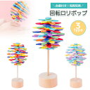 フィボナッチツリー おもちゃ フェイジャーズシリーズ 加圧玩具 回転 知育 子供 おもちゃ フィボナッチ数列 子ども おうち時間 脳トレ ギフト 職場 自宅で ...