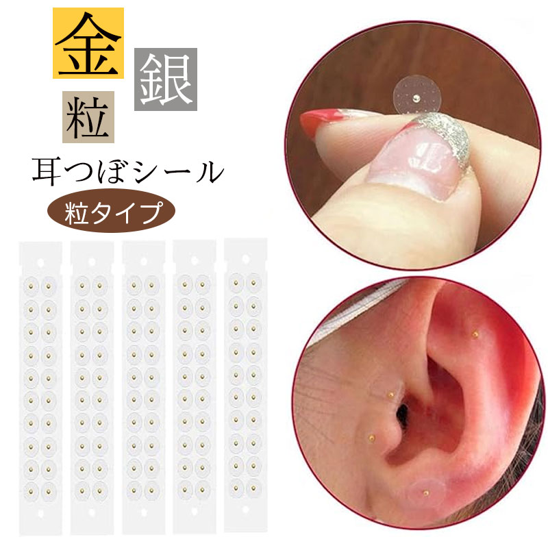 楽天市場】耳 ツボ セラミックの通販 楽天市場】耳 ツボ セラミックの通販