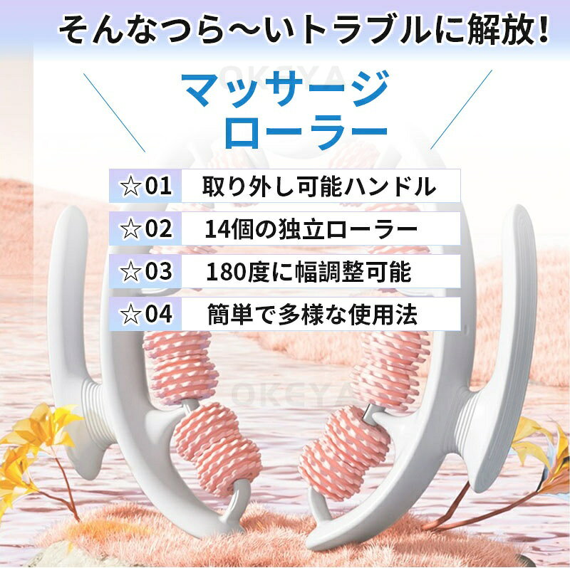マッサージローラー 筋膜ローラーリングマッサージャー 取外しハンドル 多機能着脱...