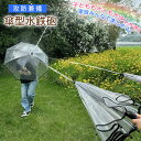 傘型水鉄砲 水鉄砲 傘型 対戦 水鉄砲傘 水鉄砲 傘 強力 飛距離 長い 最強 ビーチ アウトドア キッズ 遊び道具 水遊び 1/2/3本 遊び道具 キッズ プレゼント 8m越え キャンプ アウトドア