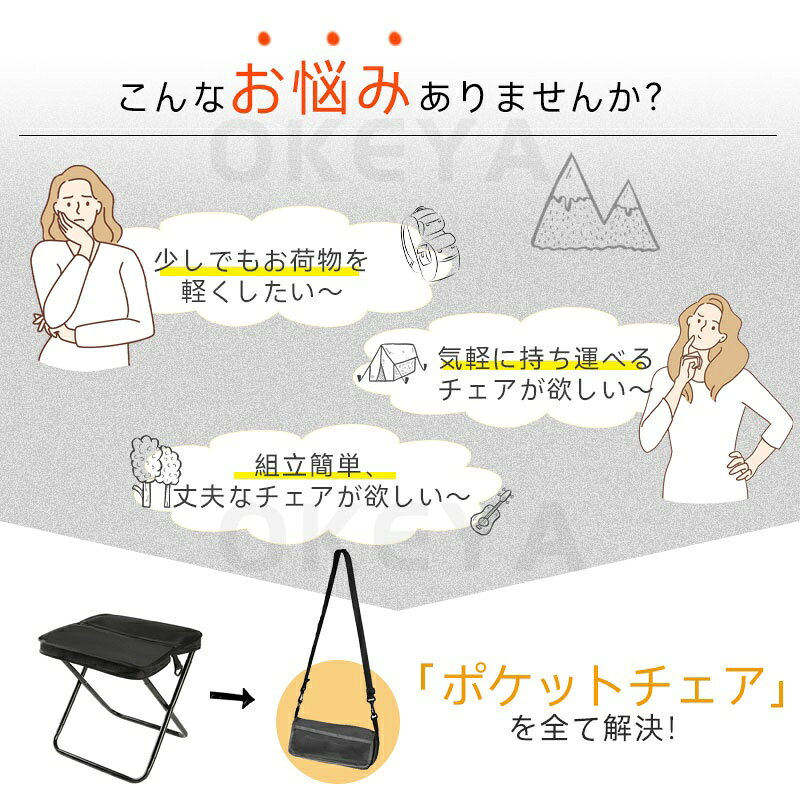 折りたたみ椅子 ミニアウトドアチェア ショルダー＆両面ポケット付き お出かけ便利 耐荷重120kg 折りたたみ椅子 ミニアウトドアチェア ショルダー＆両面ポケット付き okeya-2020-10003756 OKEYA楽天市場店 サンプル画像2
