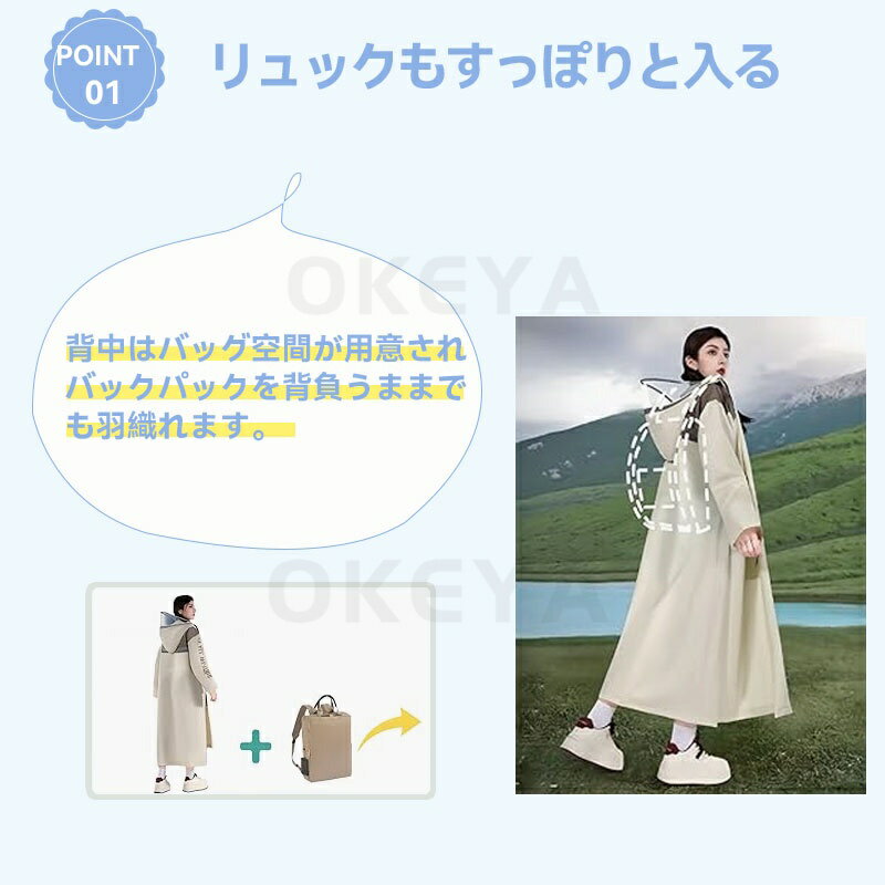 レインコート 自転車 レディース メンズ リュック対応 反射テープ 多機能 レインウェア 超軽量＆速乾 ポンチョ ロング 大きい 雨具 雨合羽 カッパ 梅雨対策 防水 防風 通勤通学 男女兼用 収納袋付き 使い捨て靴カバー*6枚（3足）付き