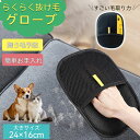 抜け毛グローブ