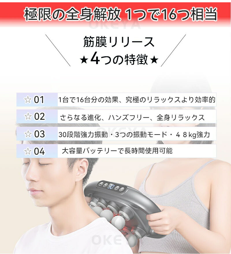 筋膜リリースガン 筋膜リリース 16つヘッド 筋肉リラックス 30段階強力振動 3種類...