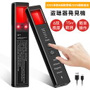 \半額セール&300円OFFさらに10倍ポイント/盗聴器発見機 盗聴器発見器 盗撮カメラ 検出器 GPS追跡装置探知機 RF無線スキャナー カメラ探知機 隠しカ...